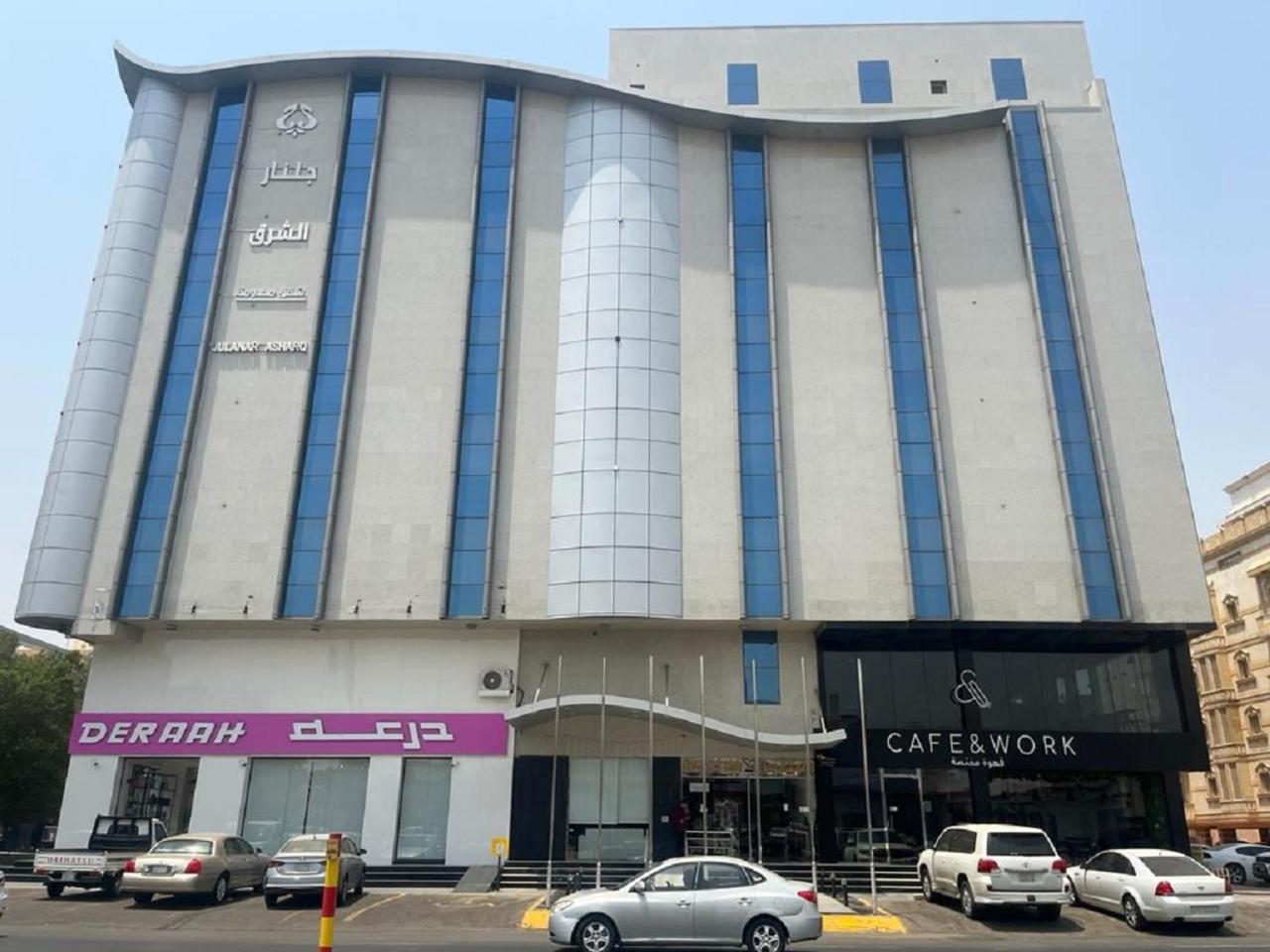 جلنار الشرق للشقق المخدومة DDjeddah Extérieur photo