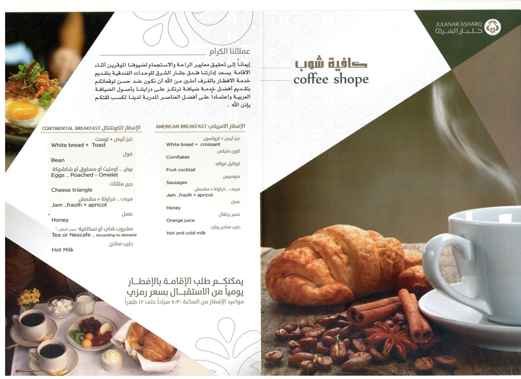 جلنار الشرق للشقق المخدومة DDjeddah Extérieur photo