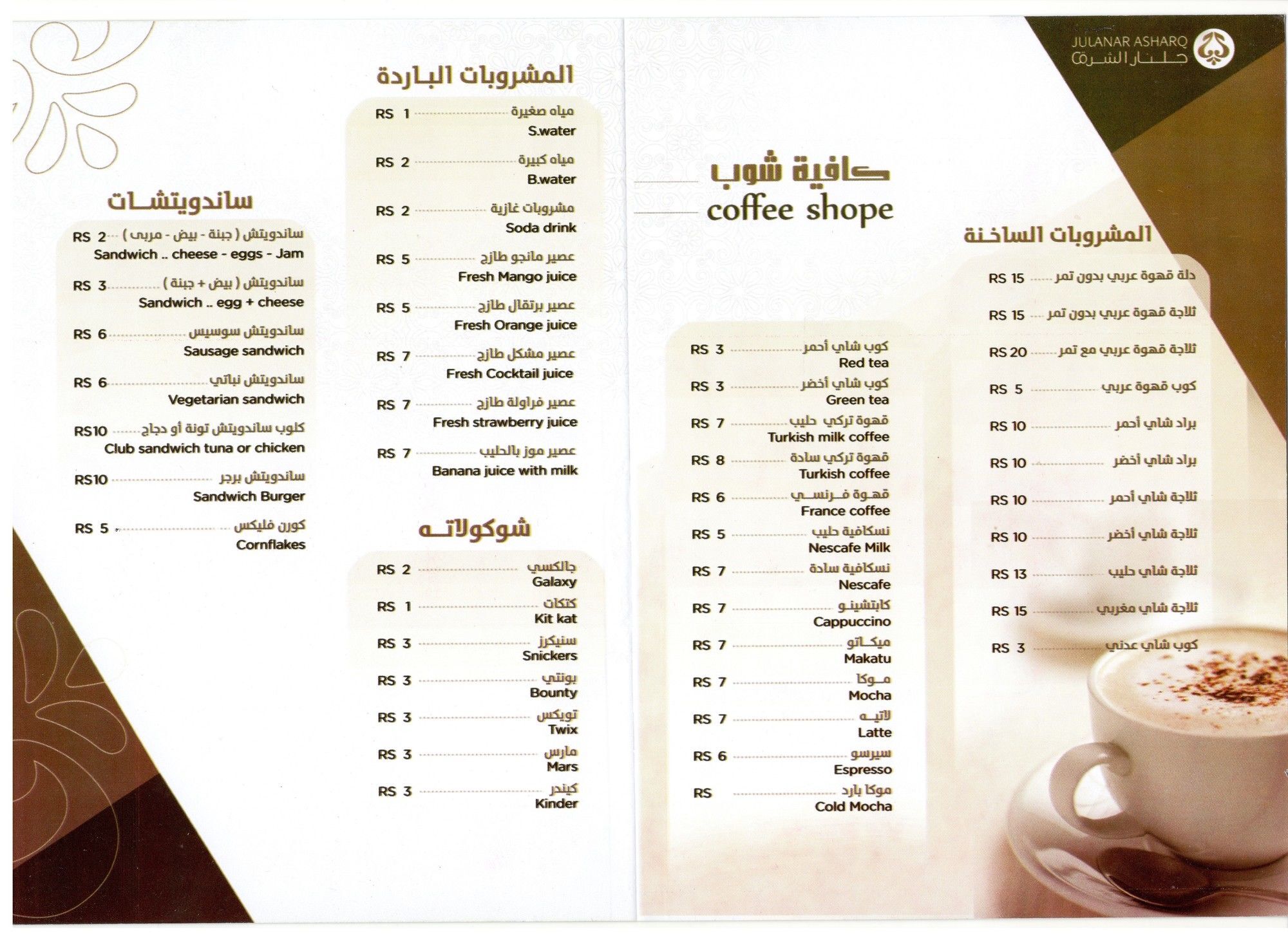 جلنار الشرق للشقق المخدومة DDjeddah Extérieur photo